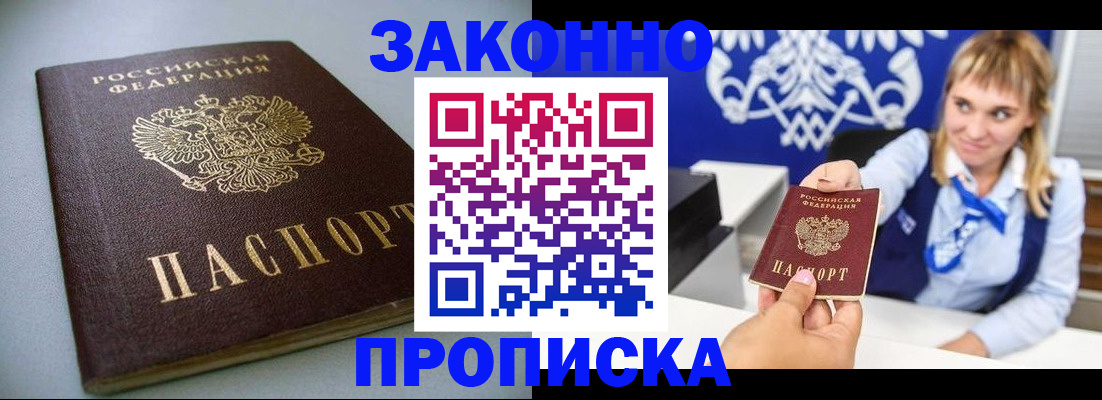 прописка поиск в Окуловке