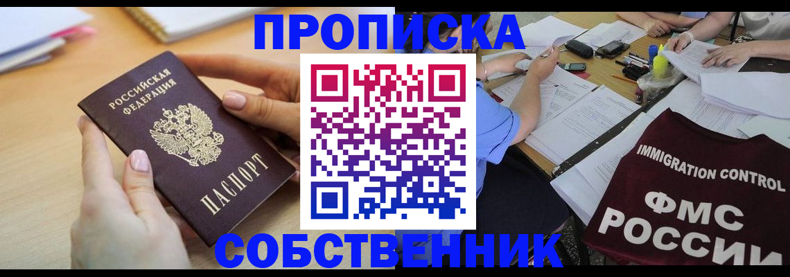 прописка штамп в Окуловке