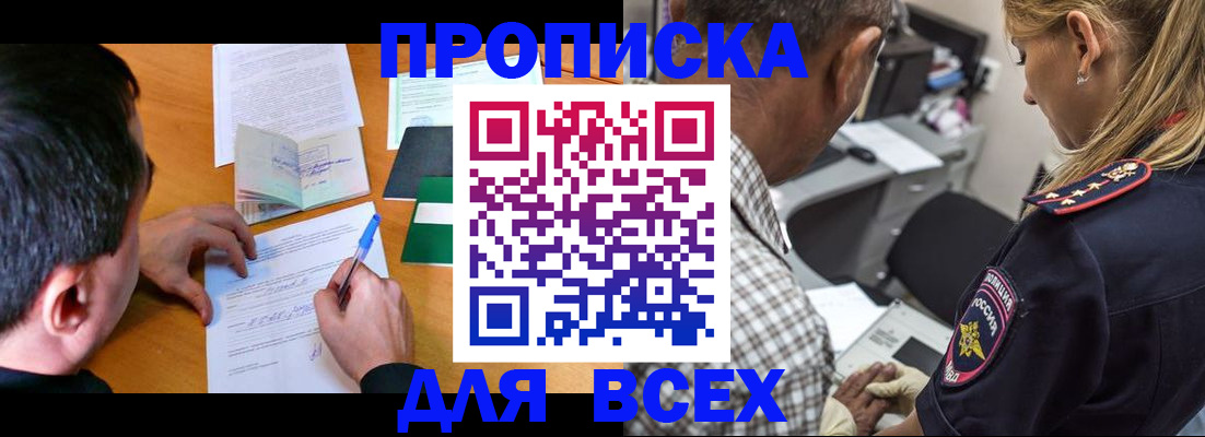 прописка для кредита в Окуловке